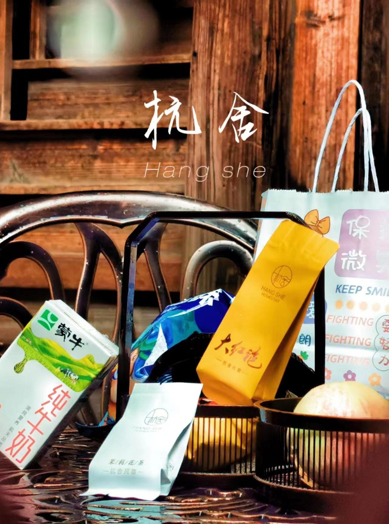 Hangshe Hostel Fuzhou 푸저우 외부 사진